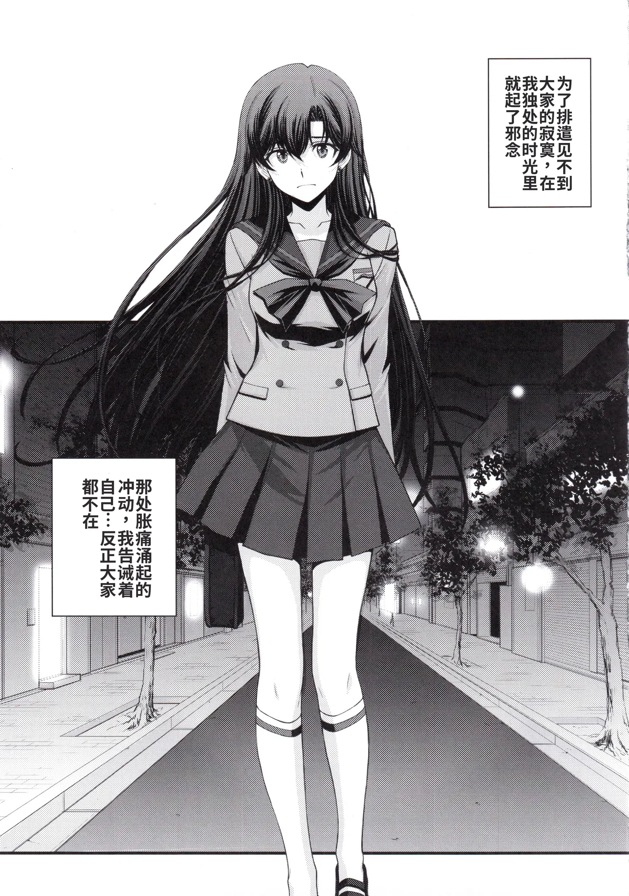 マーズ中出し3P解禁!个人汉化 - Pagina 4