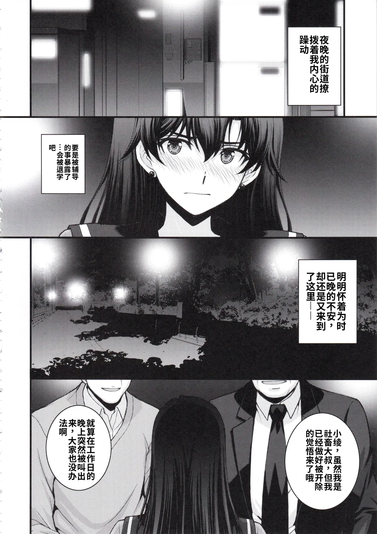 マーズ中出し3P解禁!个人汉化 - Pagina 5