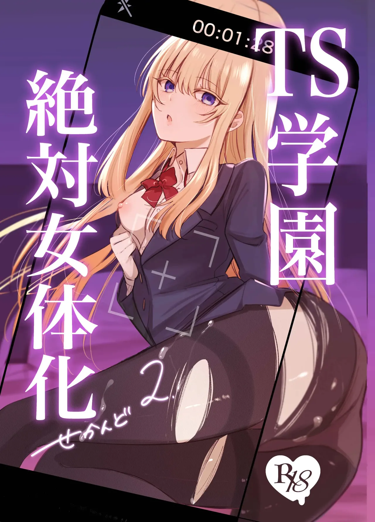 Zettai Nyotaika TS Gakuen 2 - 页 3