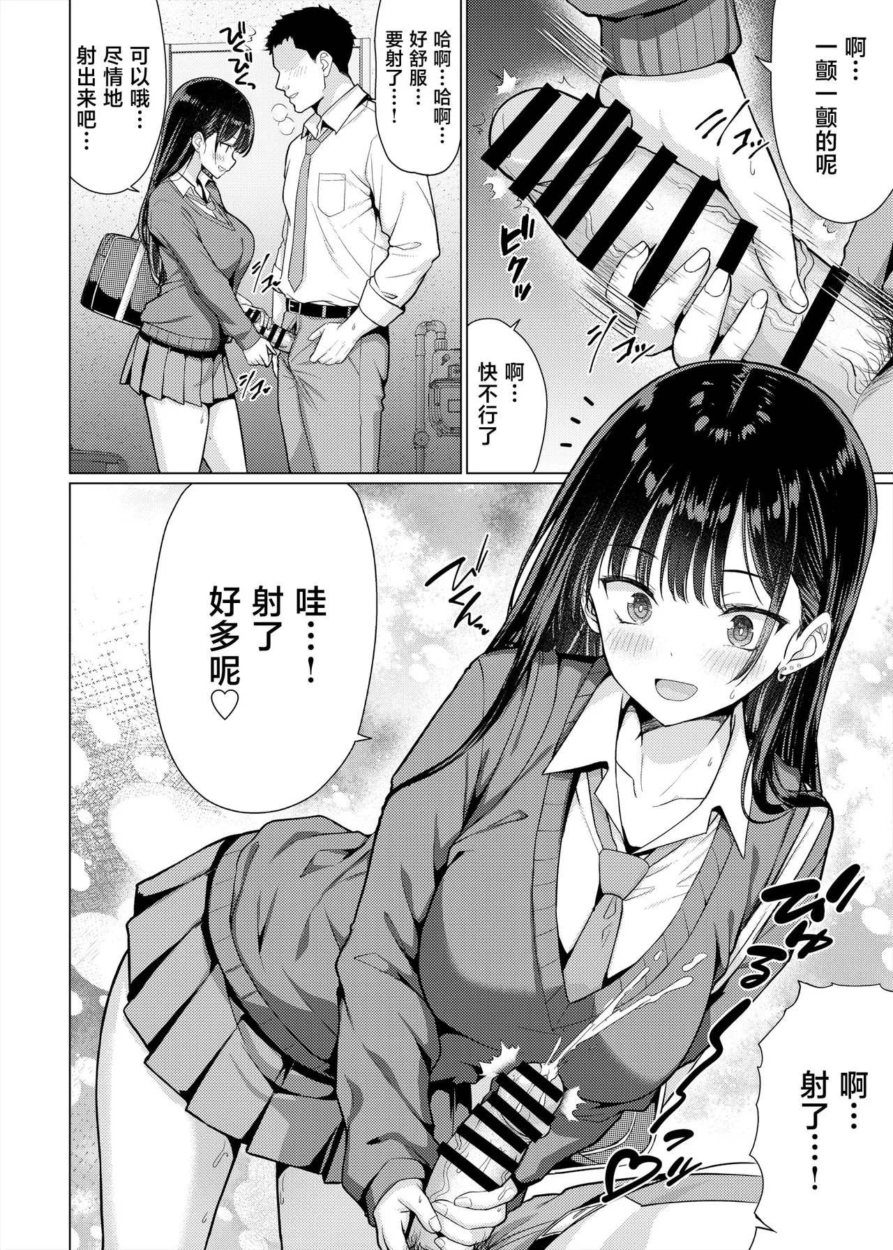 Gokuaku Kyoushi wa Oshiego ni Nakadashi Suru - Page 6