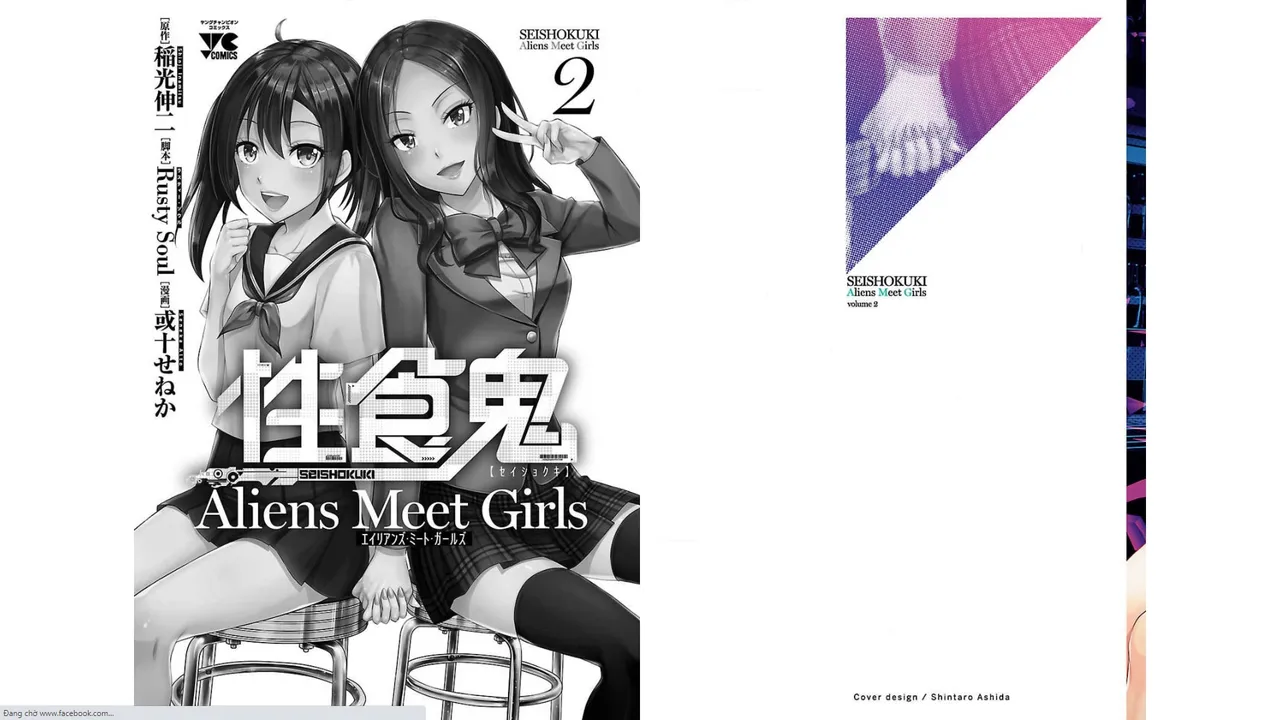 性食鬼 Aliens Meet Girls 第02巻 - Page 2