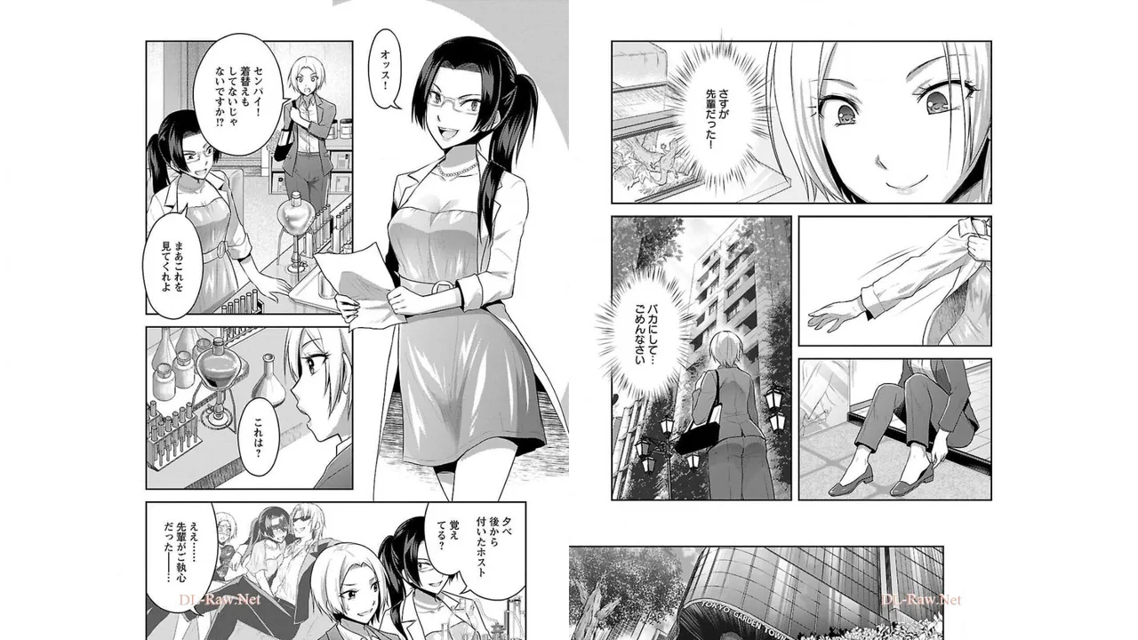 性食鬼 Aliens Meet Girls 第02巻 - Page 6