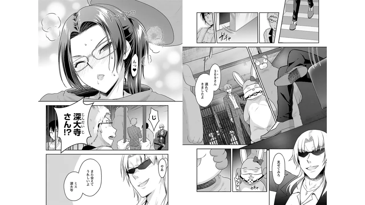 性食鬼 Aliens Meet Girls 第03巻 - Page 4
