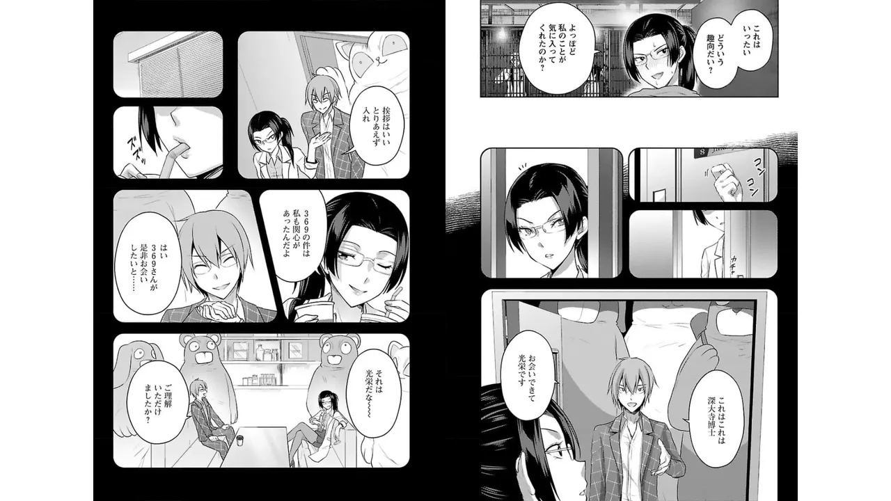 性食鬼 Aliens Meet Girls 第03巻 - Page 5