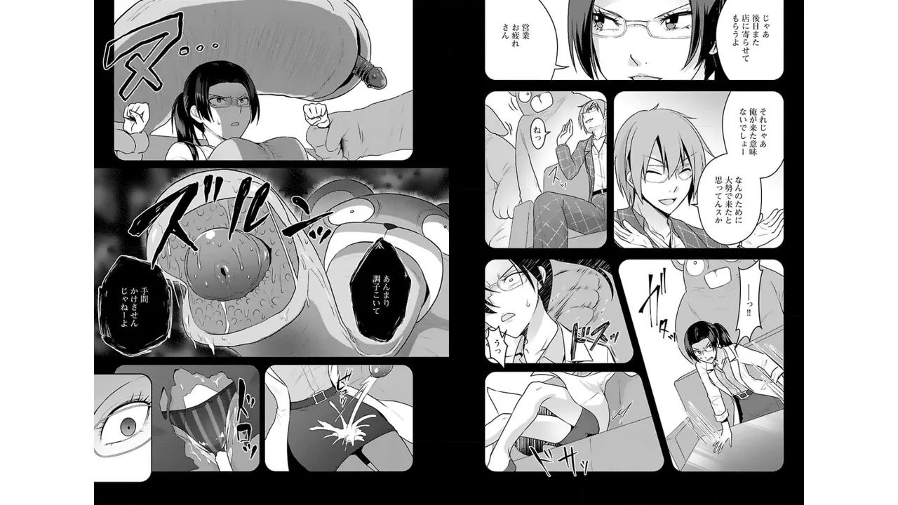 性食鬼 Aliens Meet Girls 第03巻 - Page 6