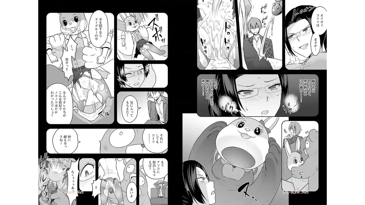 性食鬼 Aliens Meet Girls 第03巻 - Page 7