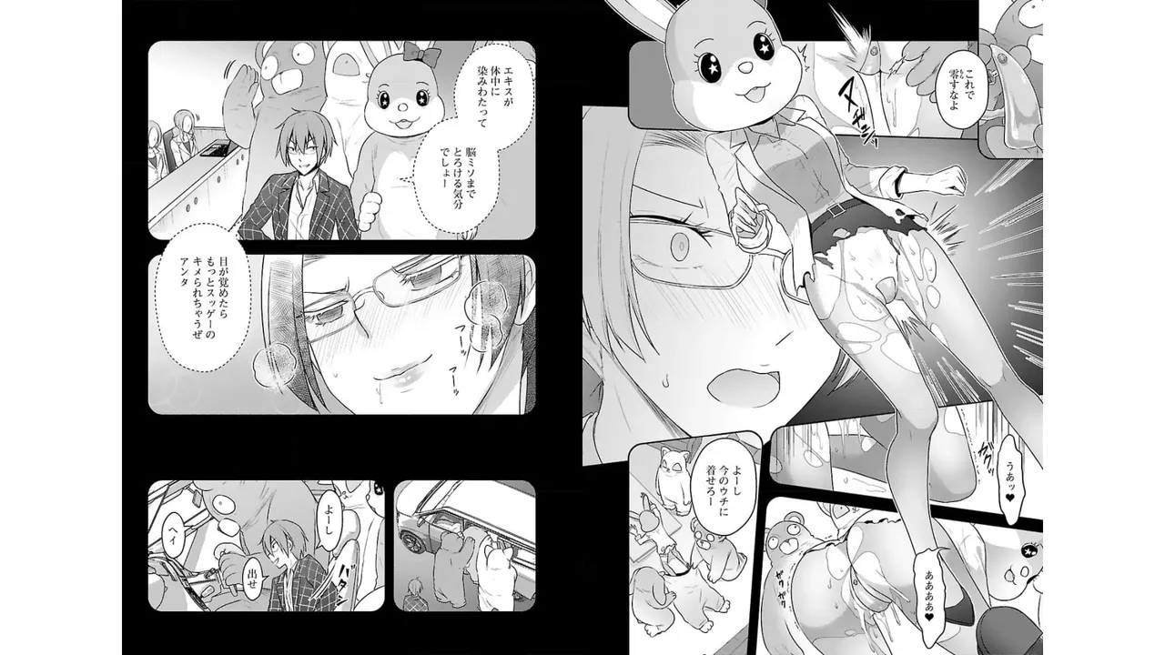 性食鬼 Aliens Meet Girls 第03巻 - Page 8