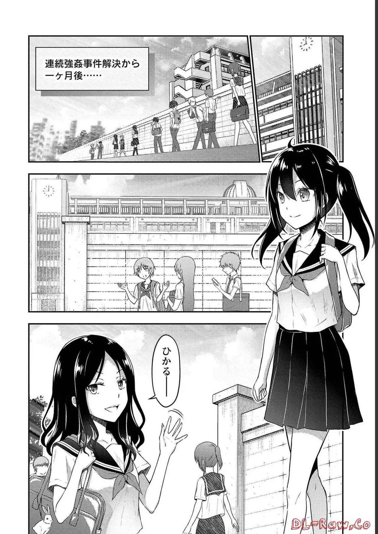 性食鬼 Aliens Meet Girls 第04巻 - Page 6