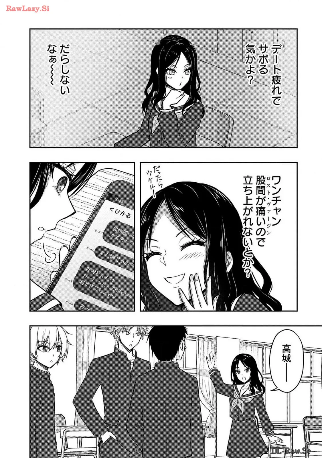[Alto Seneka]Seishokuki Aliens Meet Girls Vol. 6[Digital] Page 152