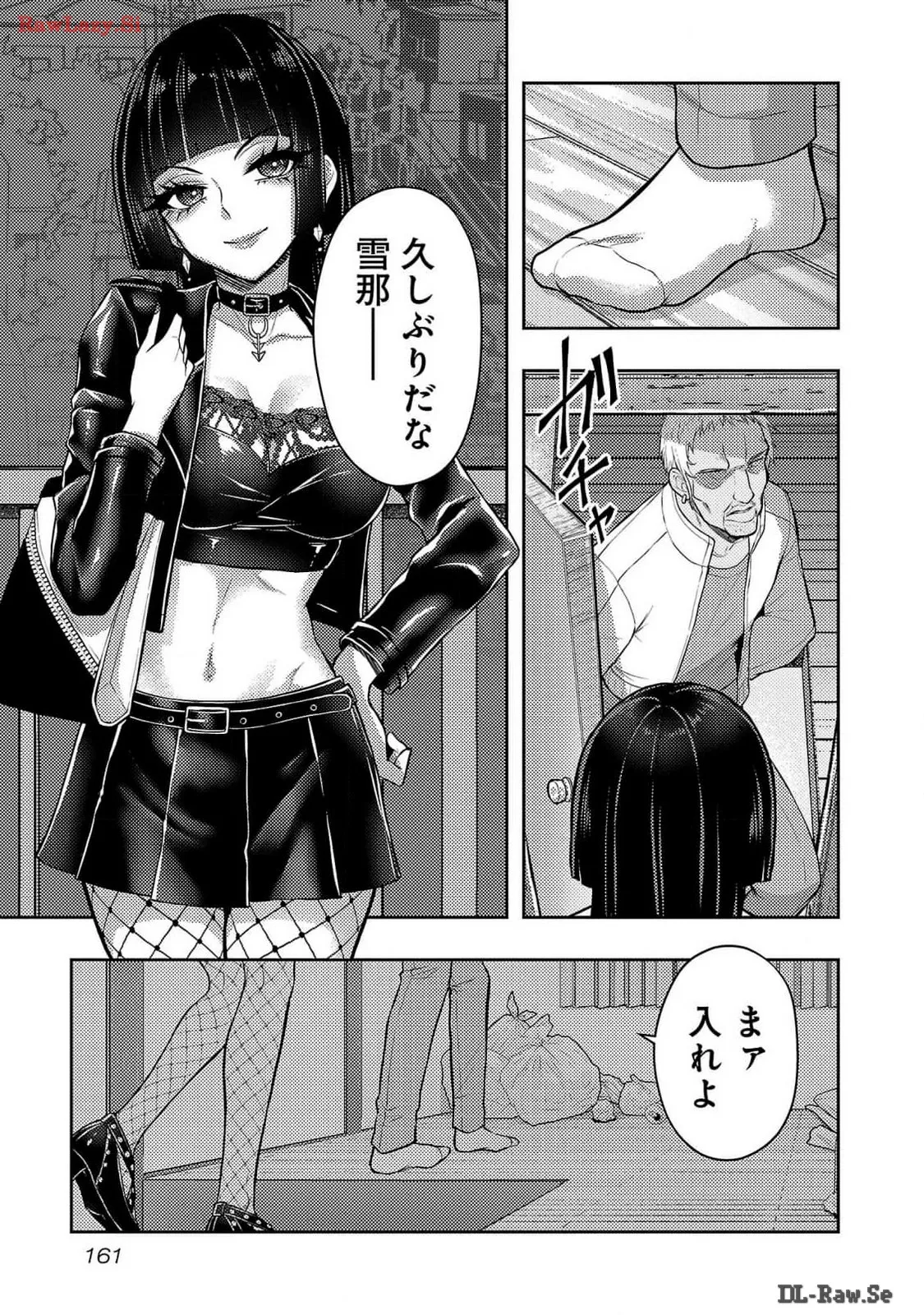 [Alto Seneka]Seishokuki Aliens Meet Girls Vol. 6[Digital] Page 163