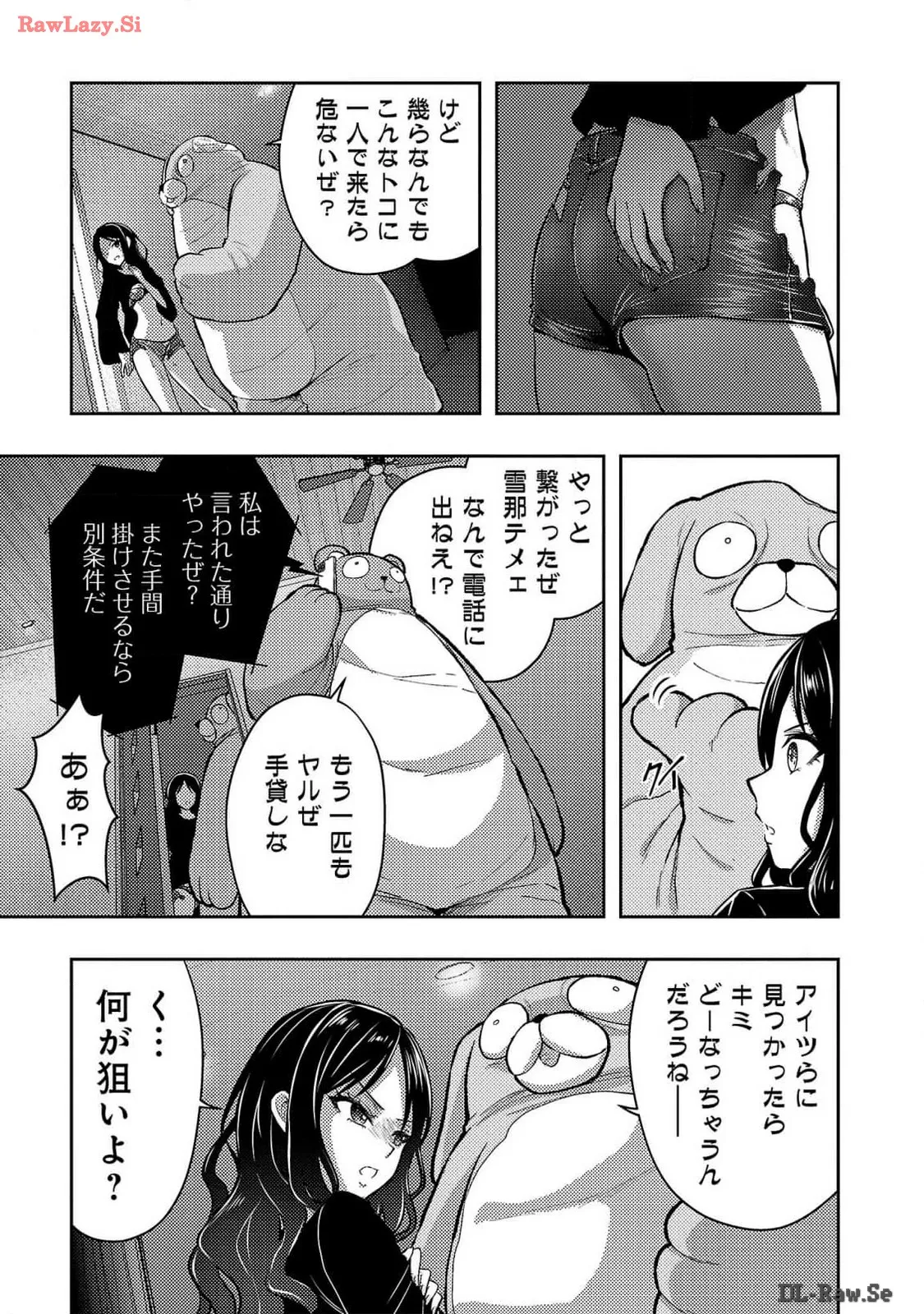 [Alto Seneka]Seishokuki Aliens Meet Girls Vol. 6[Digital] Page 189