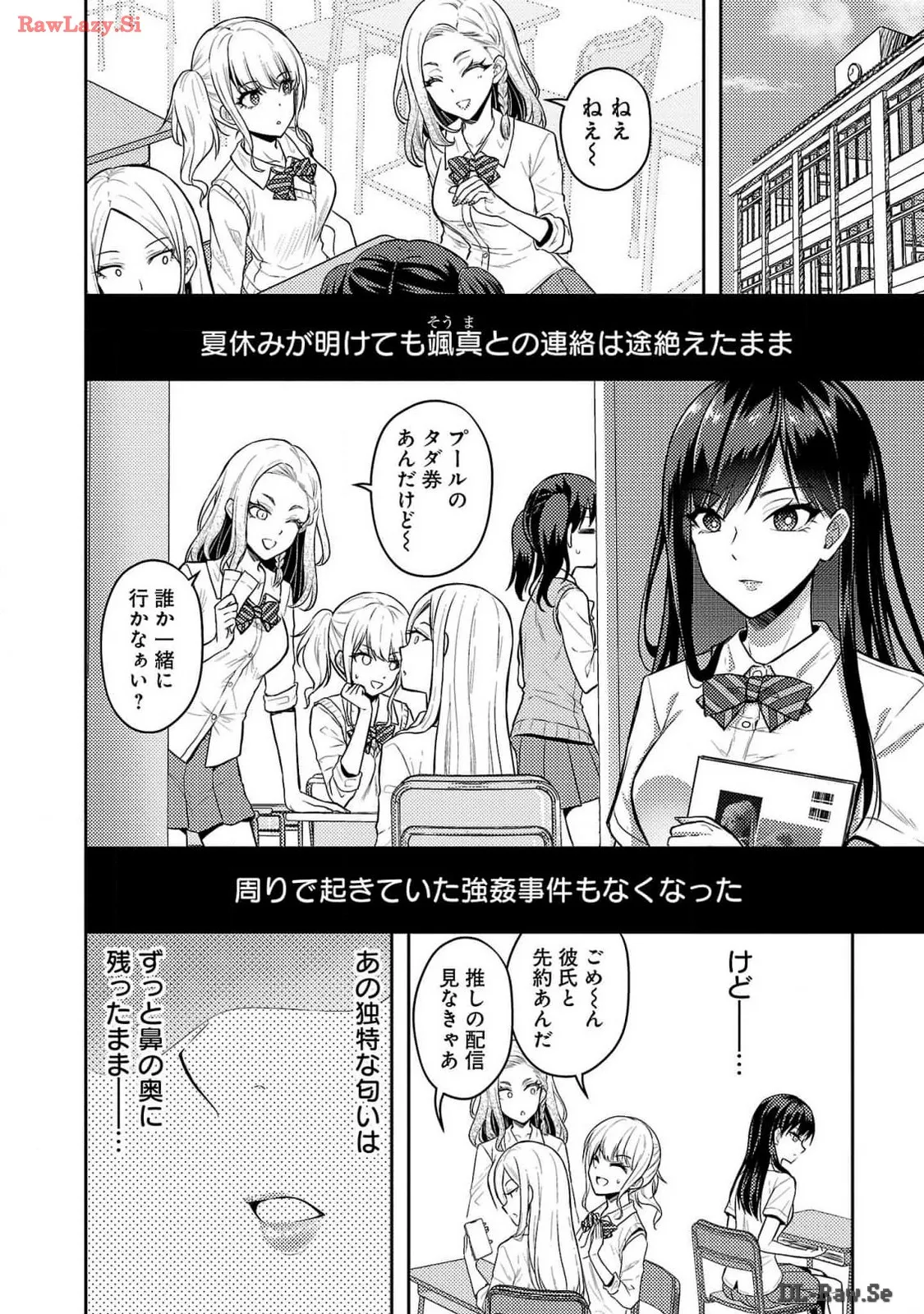 [Alto Seneka]Seishokuki Aliens Meet Girls Vol. 6[Digital] Page 194