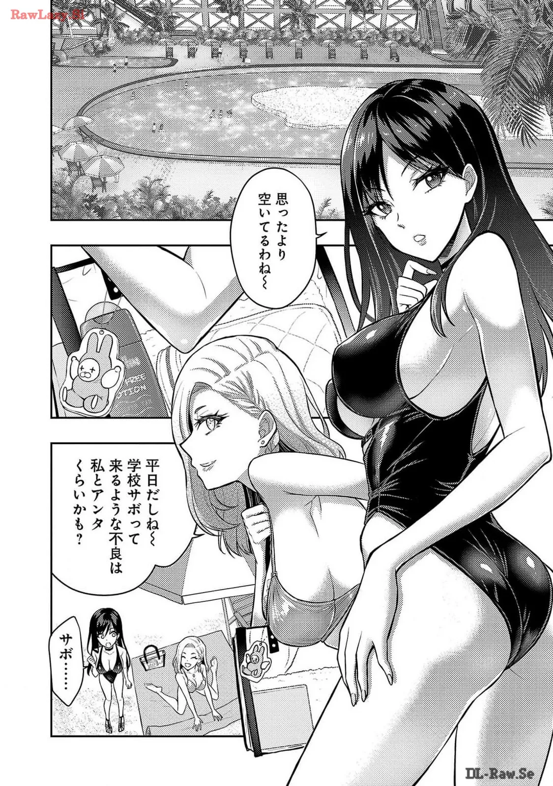 [Alto Seneka]Seishokuki Aliens Meet Girls Vol. 6[Digital] Page 196