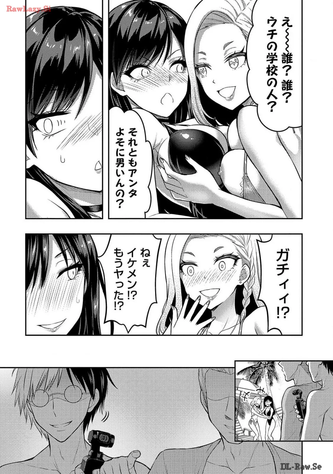[Alto Seneka]Seishokuki Aliens Meet Girls Vol. 6[Digital] Page 201