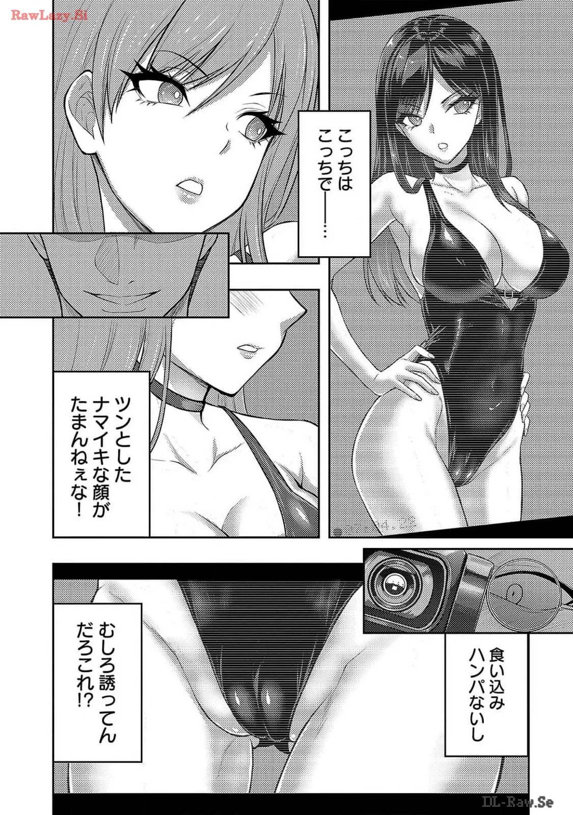 [Alto Seneka]Seishokuki Aliens Meet Girls Vol. 6[Digital] Page 204