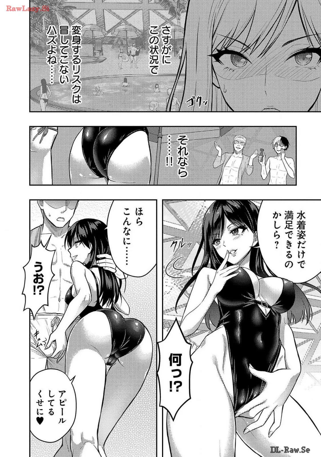 [Alto Seneka]Seishokuki Aliens Meet Girls Vol. 6[Digital] Page 206