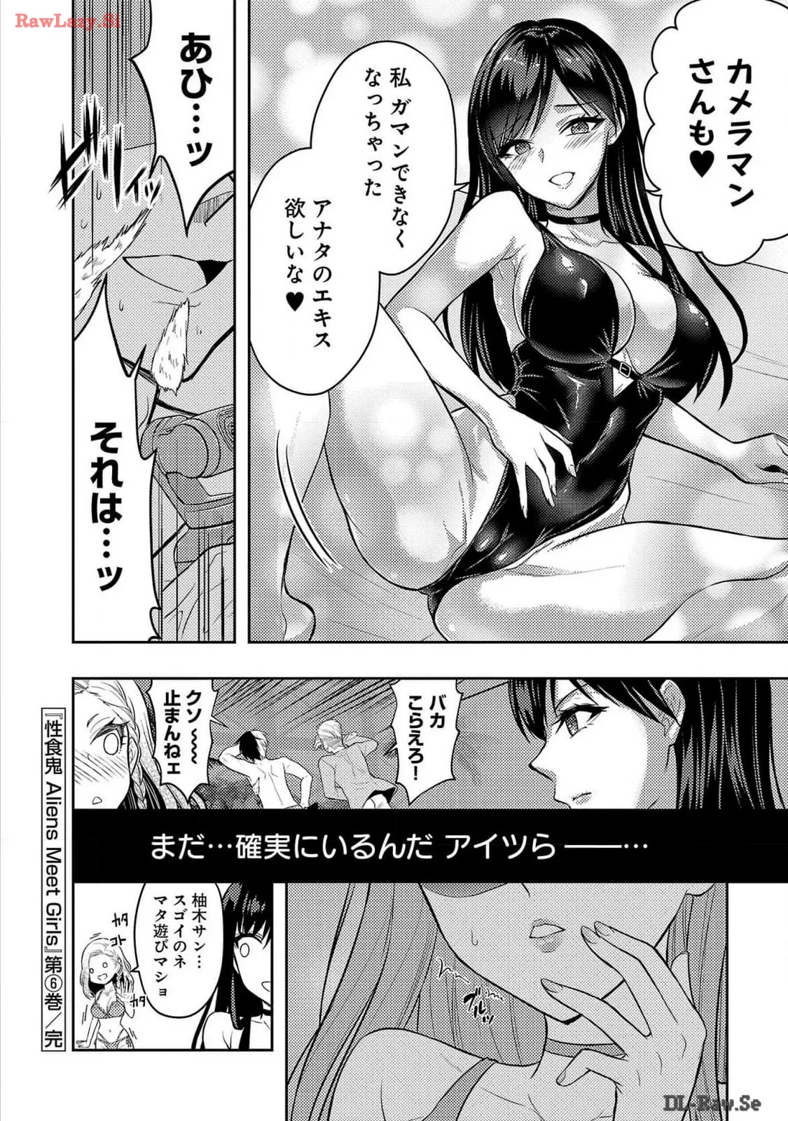 [Alto Seneka]Seishokuki Aliens Meet Girls Vol. 6[Digital] Page 208