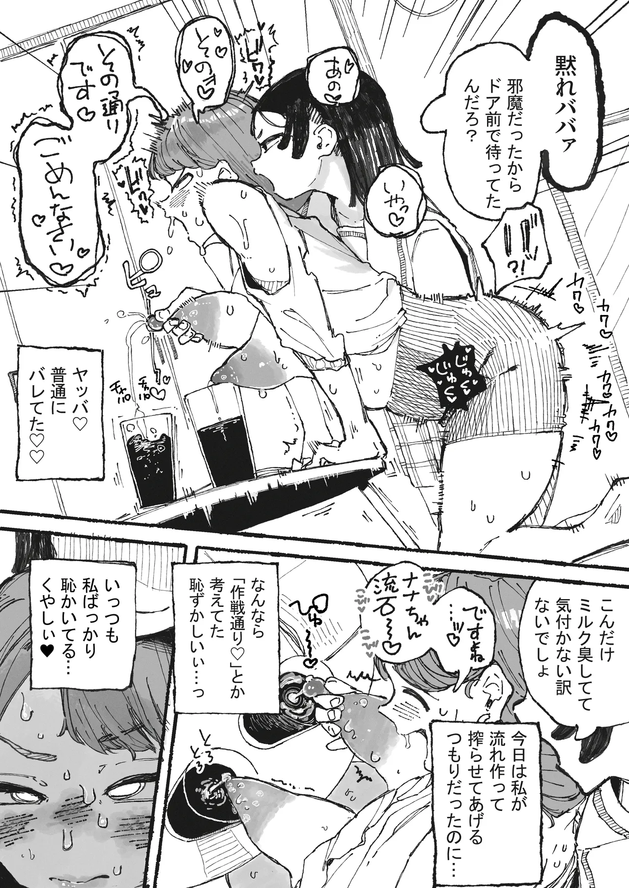 おいしいコーヒーの作り方 - Сторінка 5