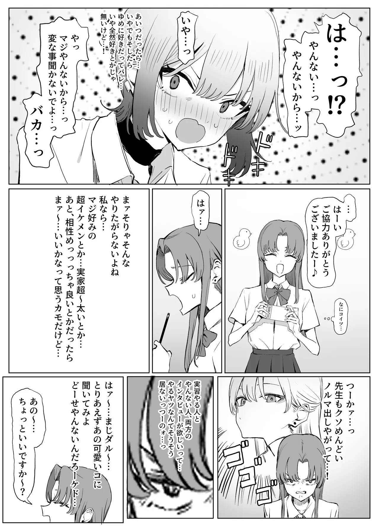 Seikoui Jisshuu 3 - Page 4
