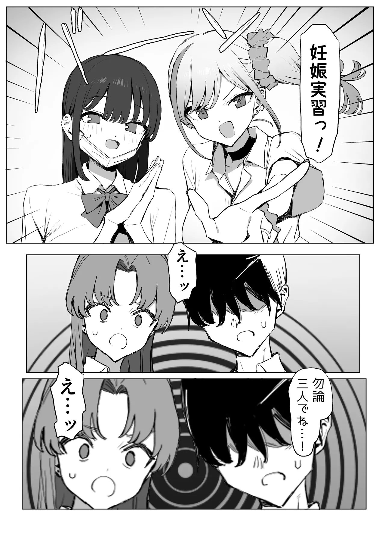 Seikoui Jisshuu 3 - Page 6