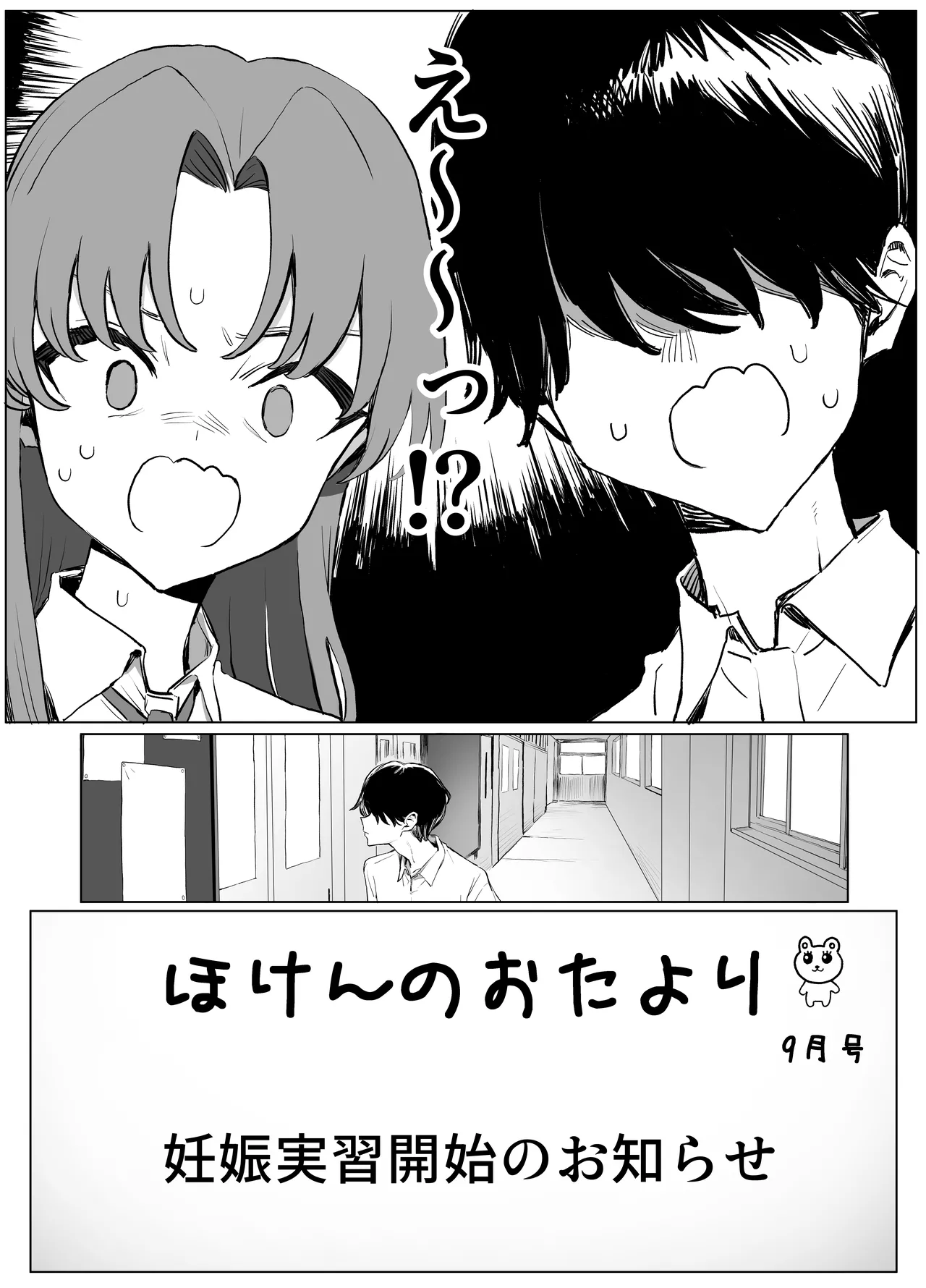 Seikoui Jisshuu 3 - Page 7