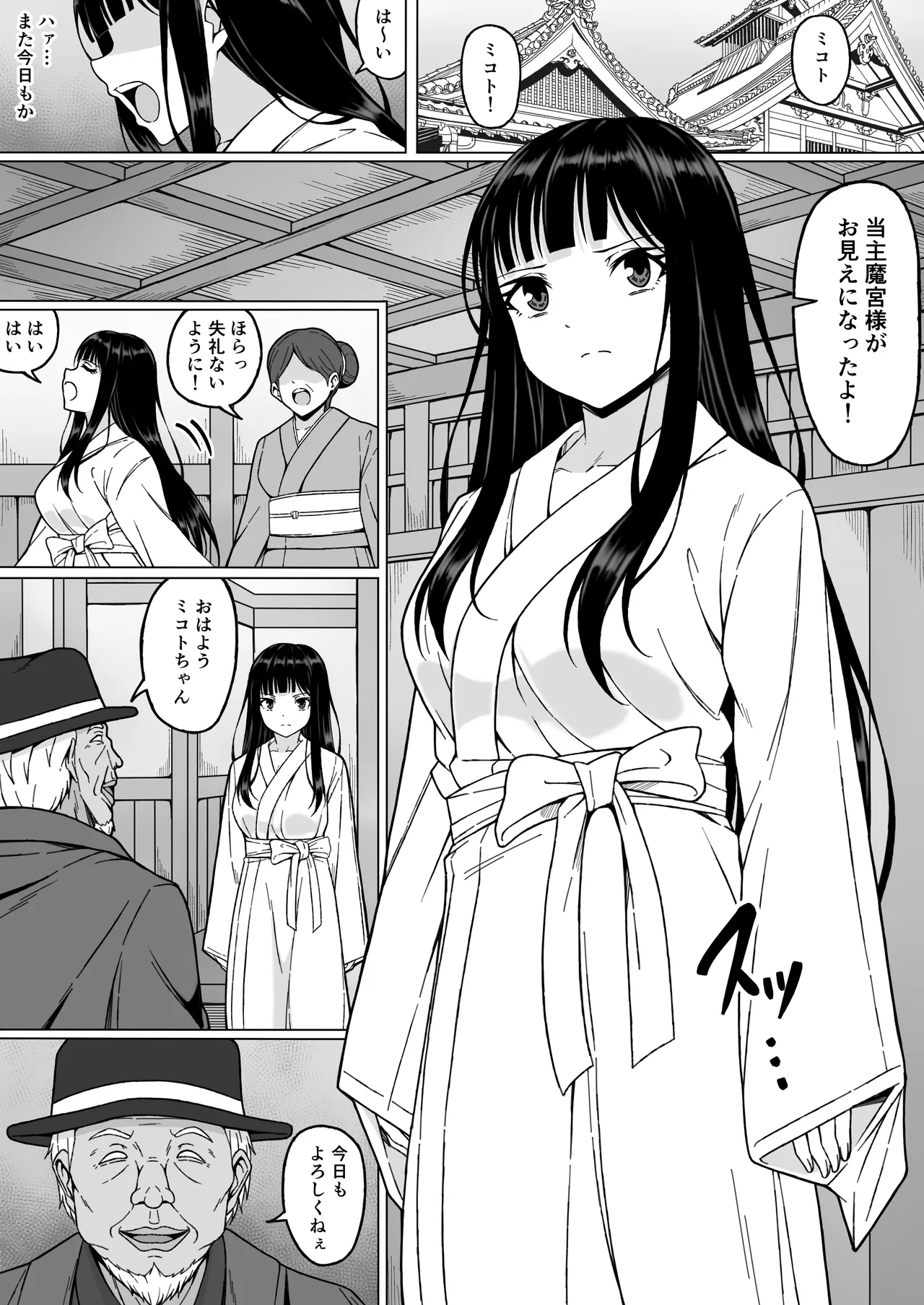 Reibaishi Mikoto 2 Kairaku ni Zanpai su... Hentai Jijii to no Seikou no Gishiki de Ikikuruwasareru Shoujo no Karada - Page 3