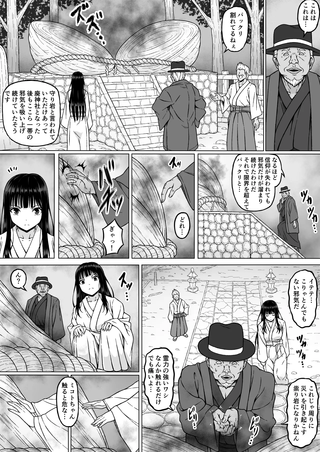 Reibaishi Mikoto 2 Kairaku ni Zanpai su... Hentai Jijii to no Seikou no Gishiki de Ikikuruwasareru Shoujo no Karada - Page 6