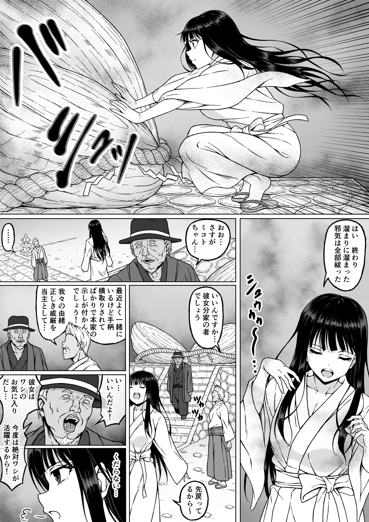 Reibaishi Mikoto 2 Kairaku ni Zanpai su... Hentai Jijii to no Seikou no Gishiki de Ikikuruwasareru Shoujo no Karada - Page 7