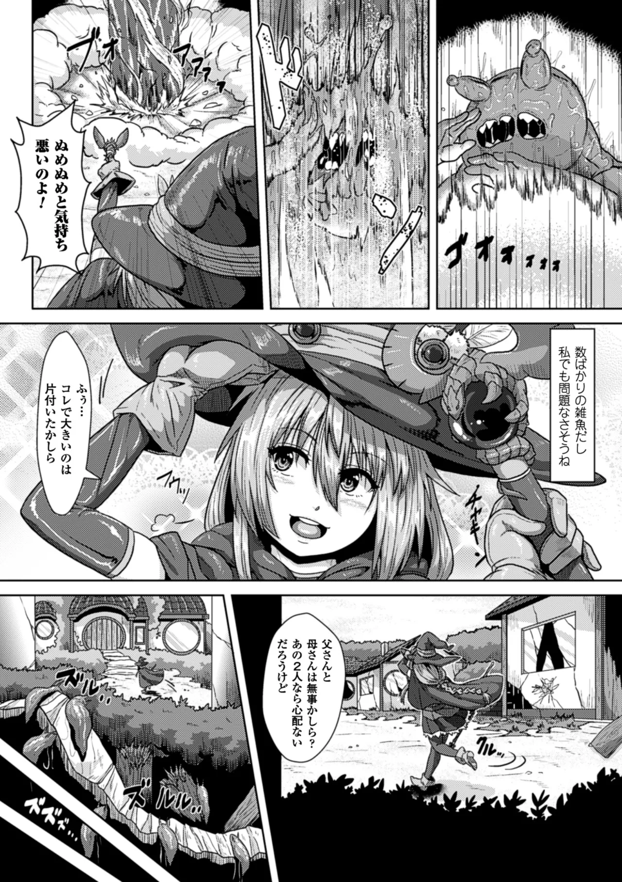 2D Comic Magazine Aku no Idenshi de Nakadashi Haramase! Vol. 2 - Сторінка 5