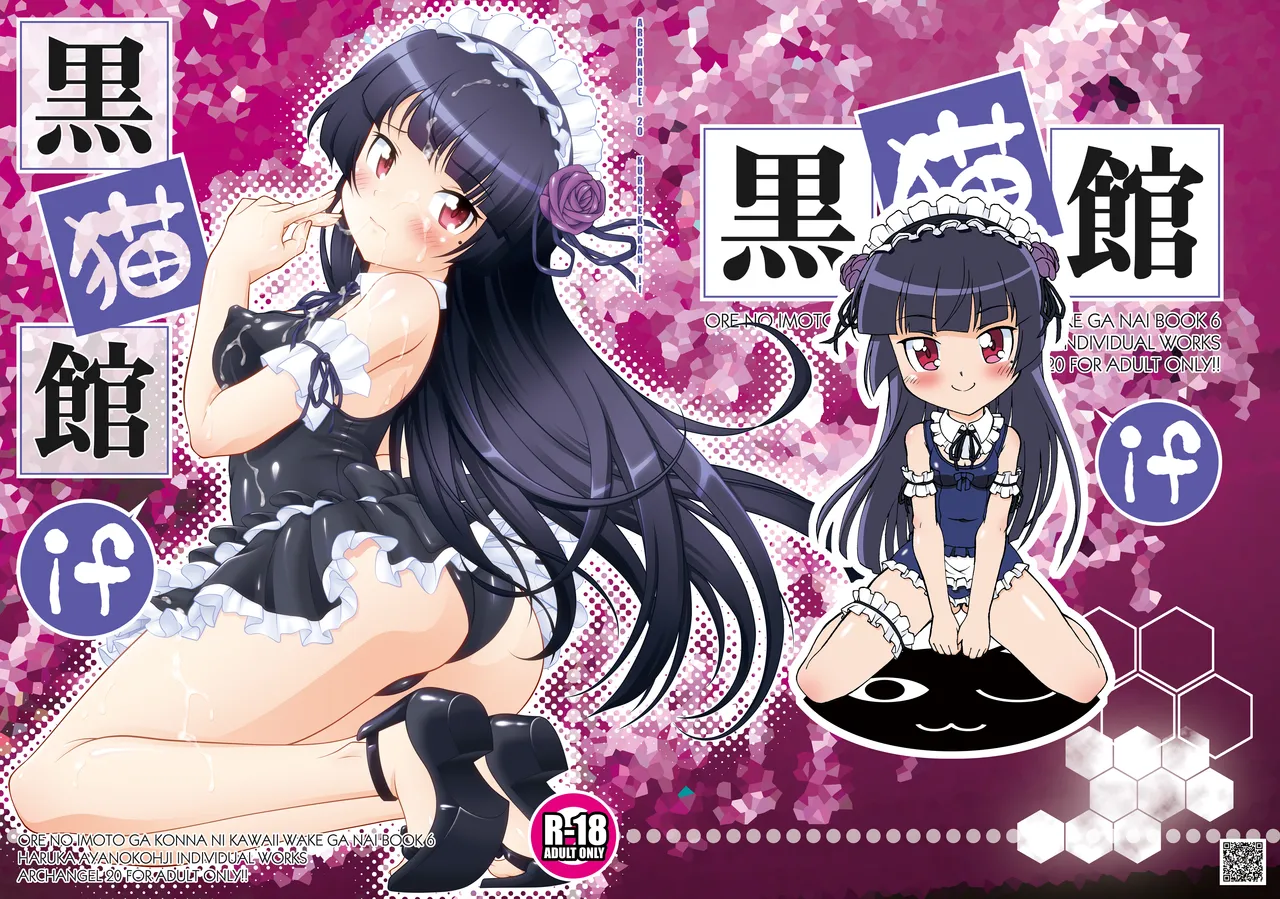 Kuronekokan if - Seite 1
