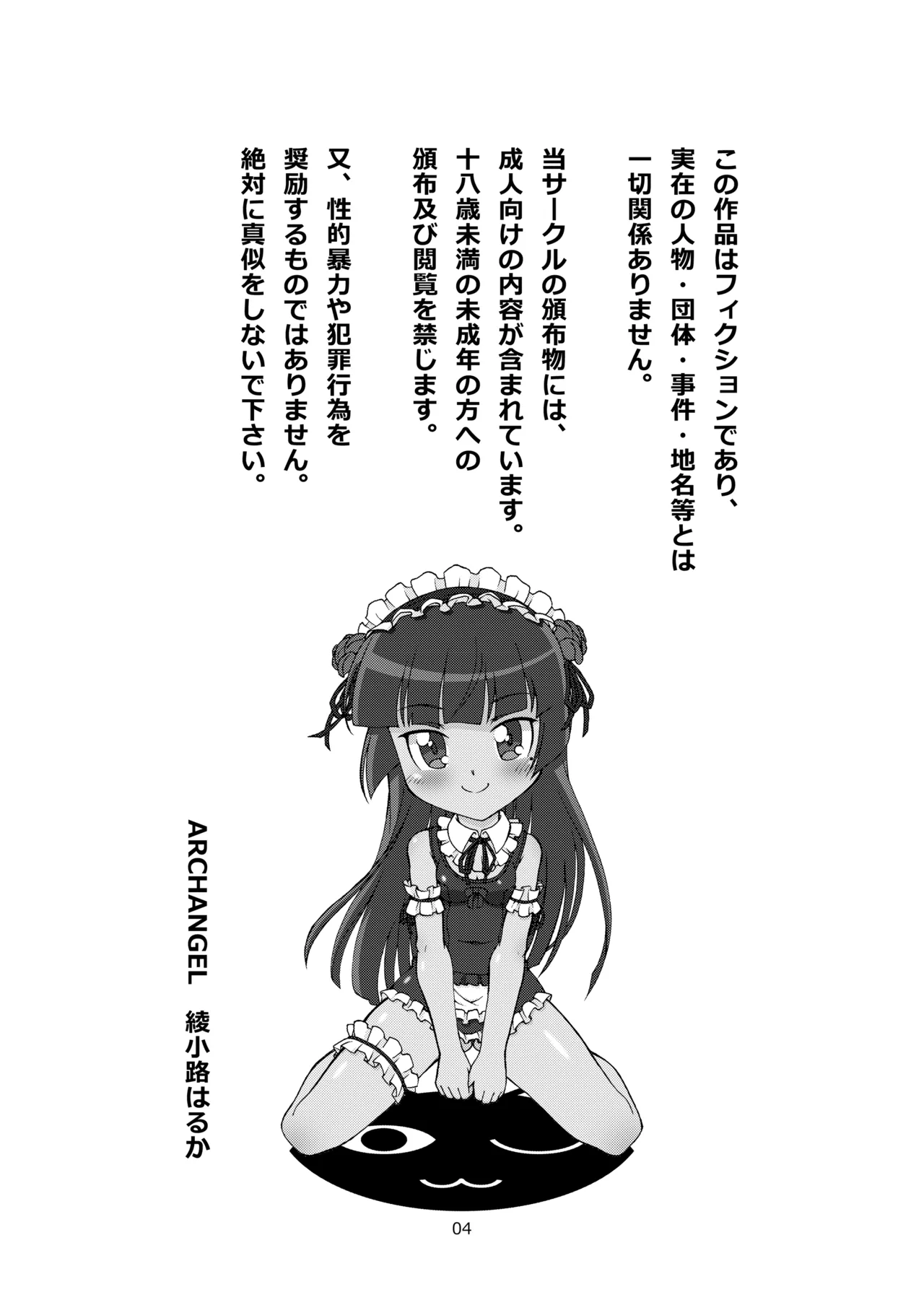 Kuronekokan if - Seite 5