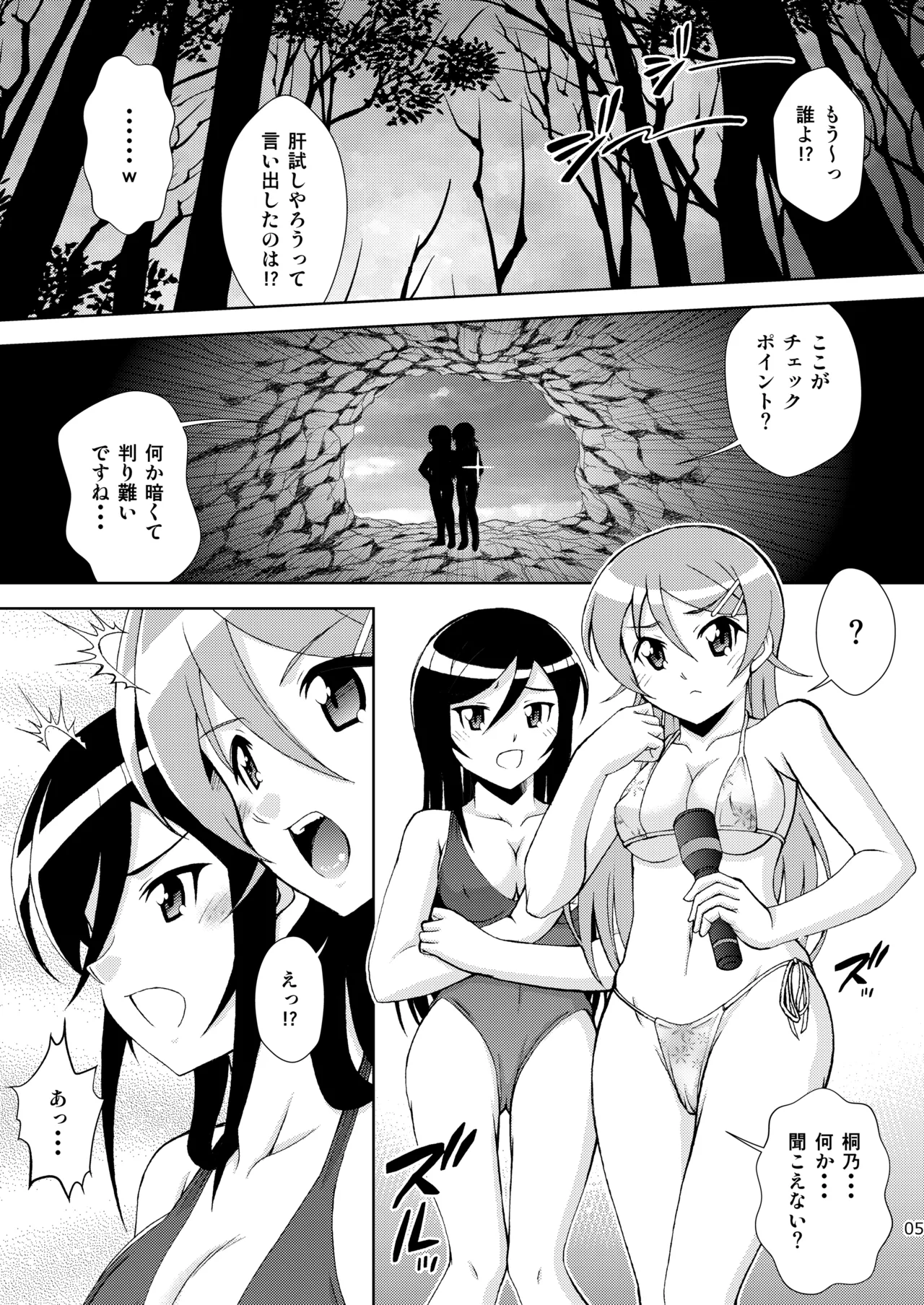 Kuronekokan if II - Pagina 5
