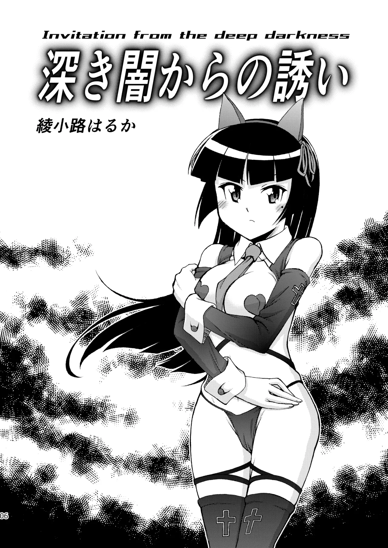 Kuronekokan if II - Pagina 6