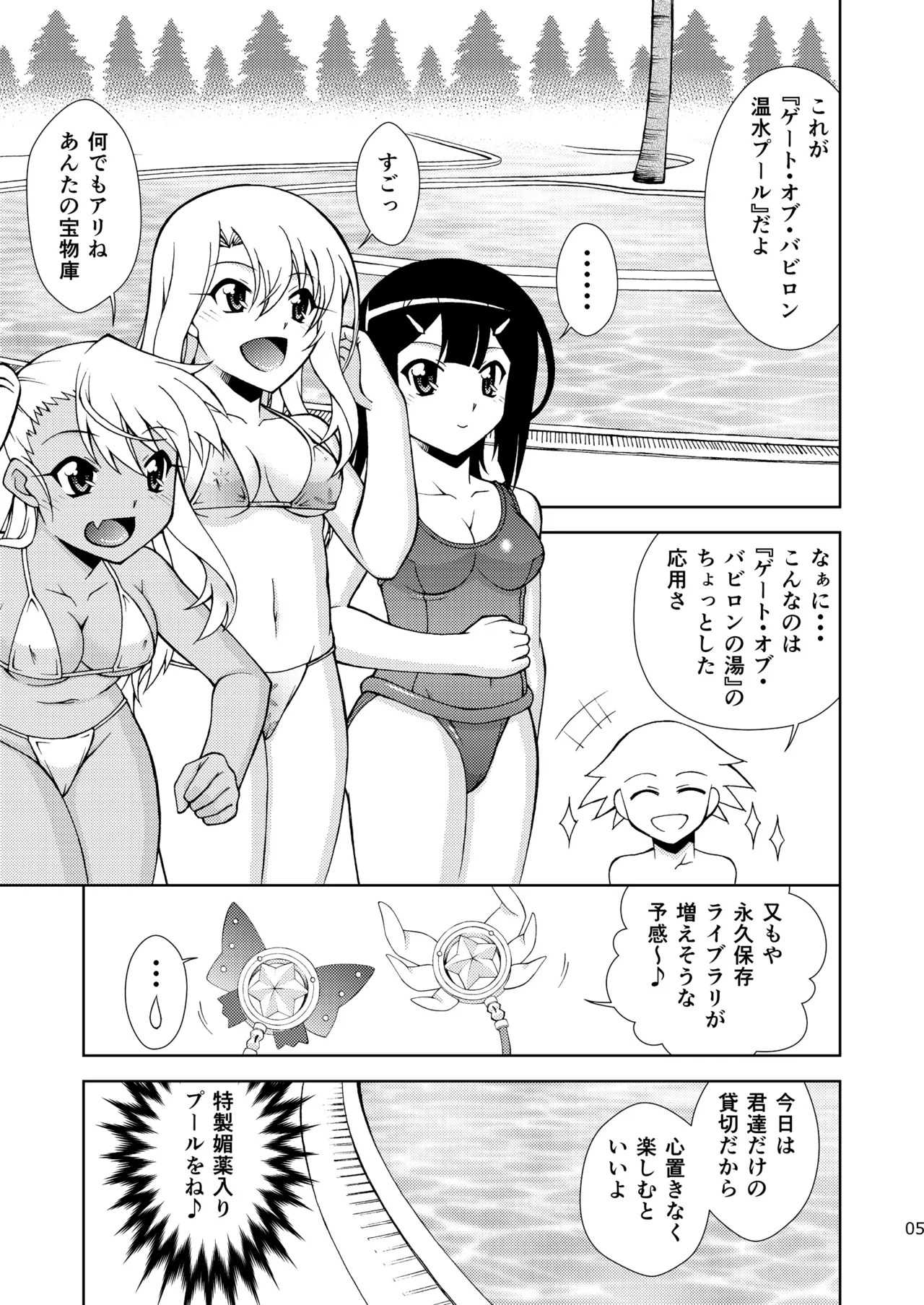 PRISMA☆LIVE! - Pagina 5