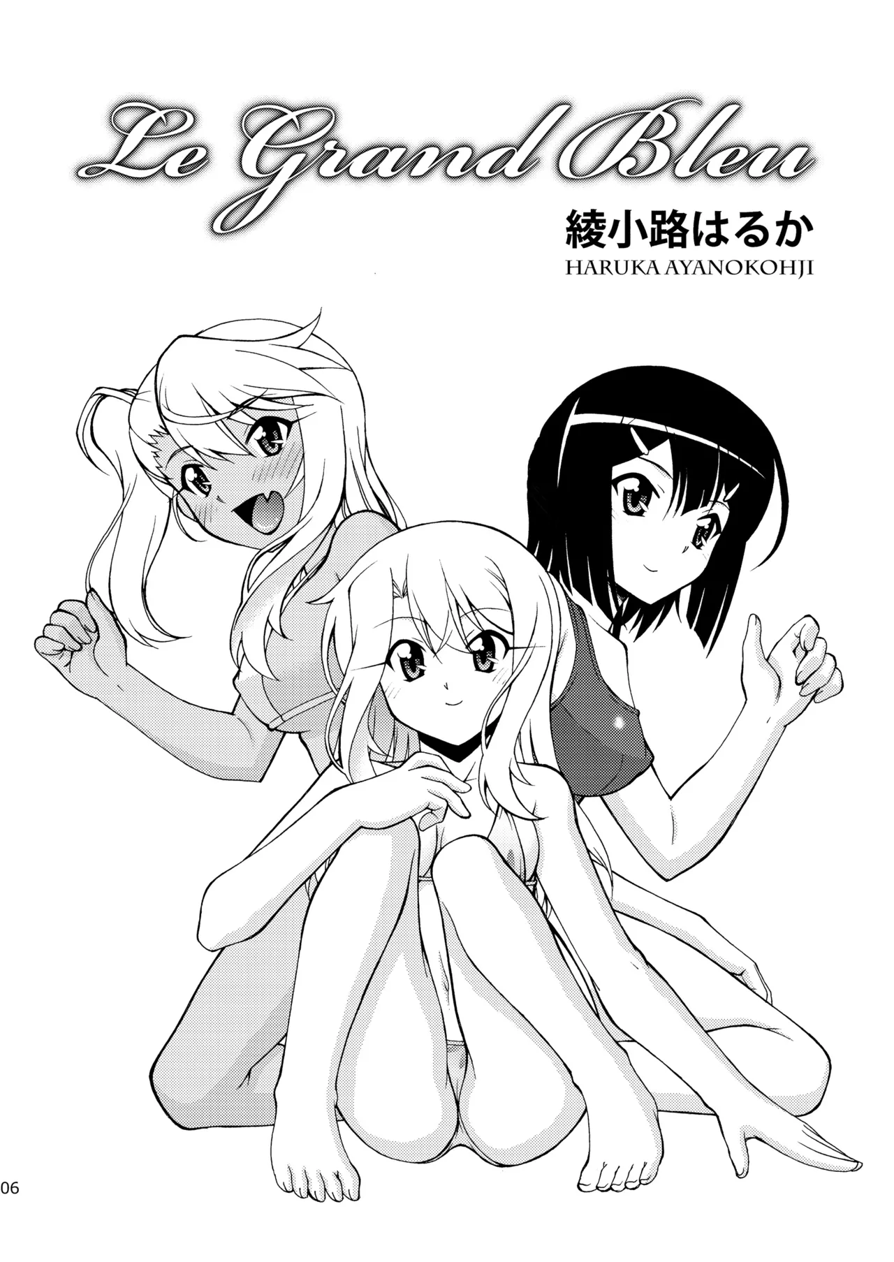 PRISMA☆LIVE! - Pagina 6