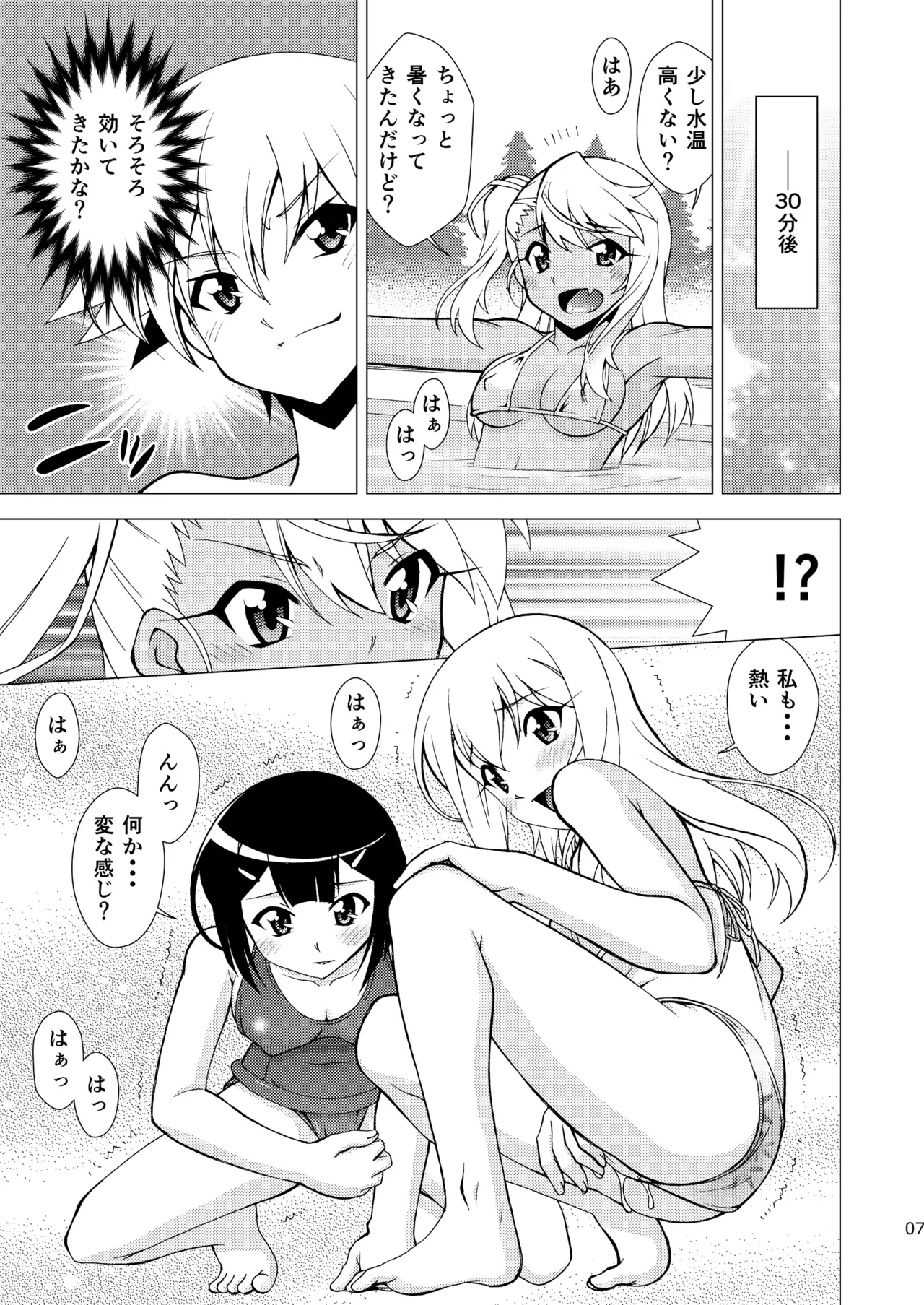PRISMA☆LIVE! - Pagina 7