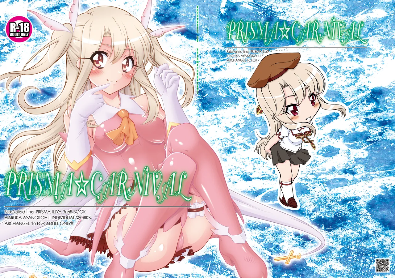 PRISMA☆CARNIVAL - Seite 1