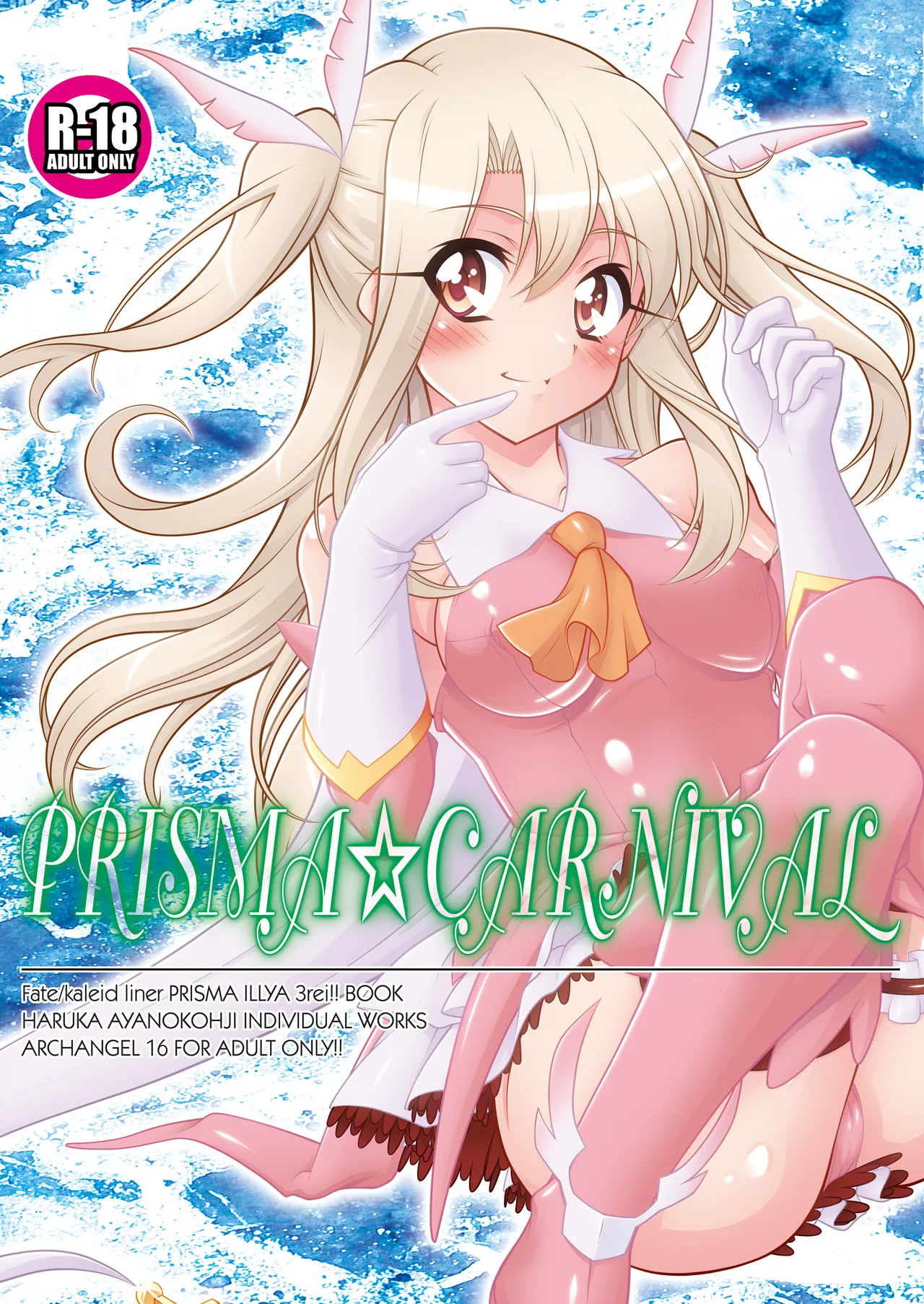 PRISMA☆CARNIVAL - Seite 2