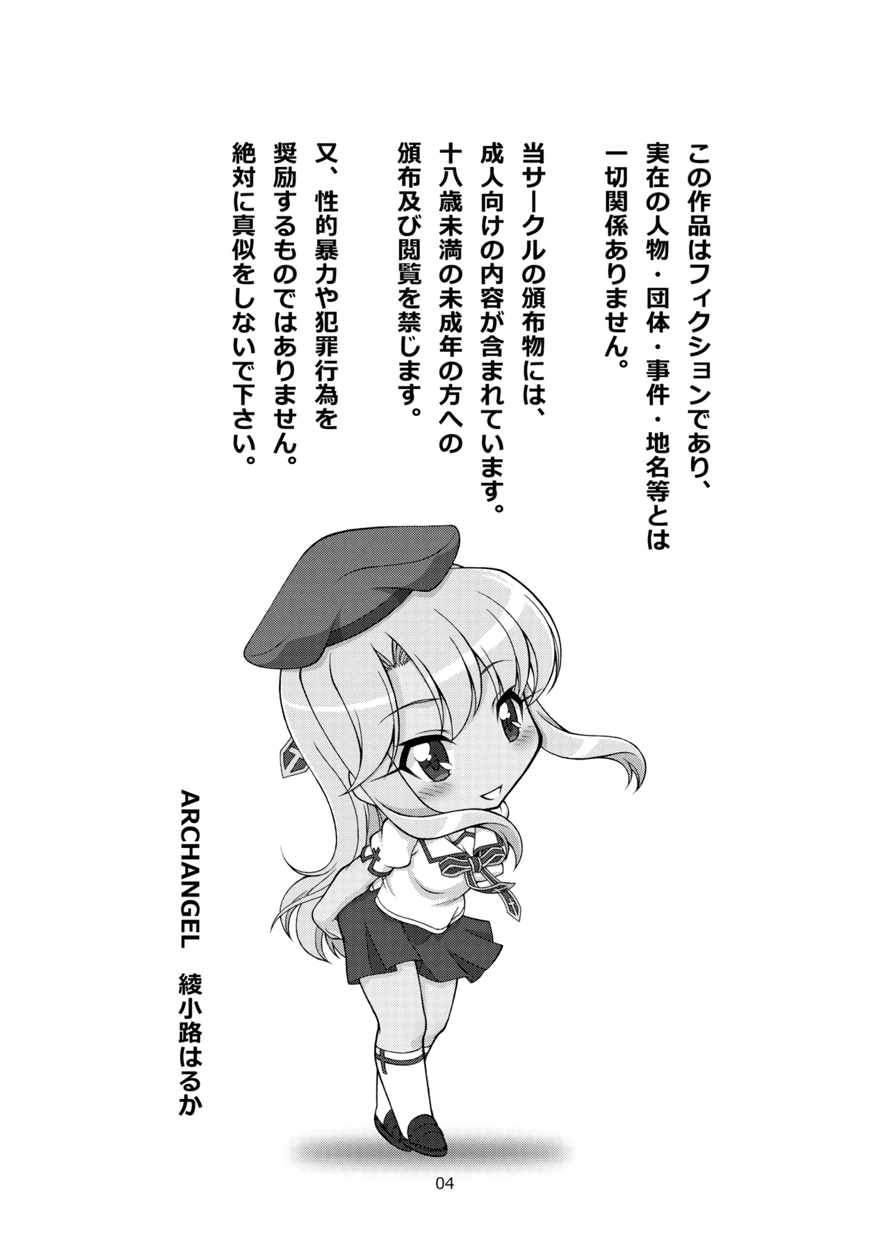 PRISMA☆CARNIVAL - Seite 4