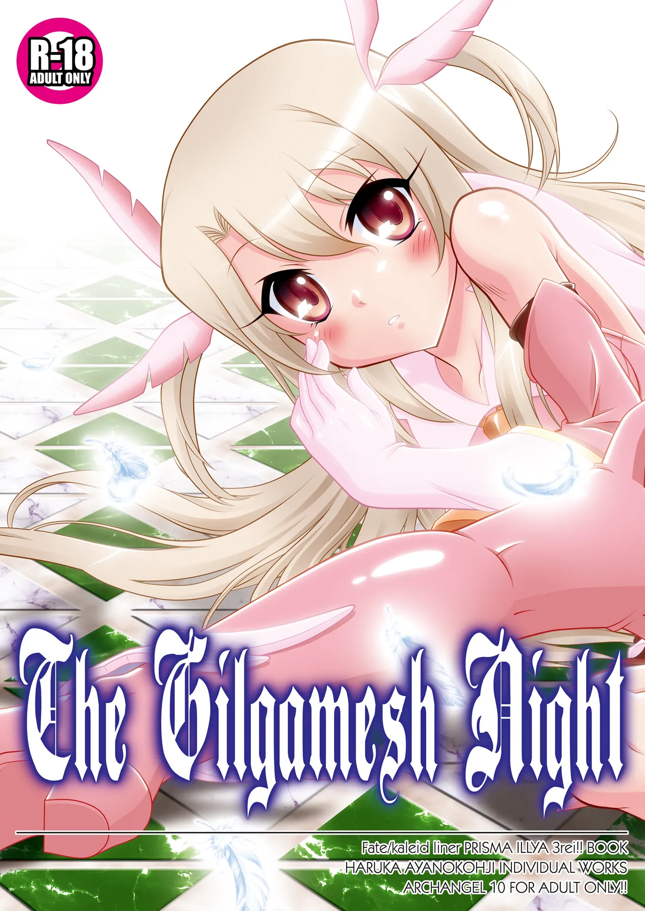 The Gilgamesh Night - Page 2
