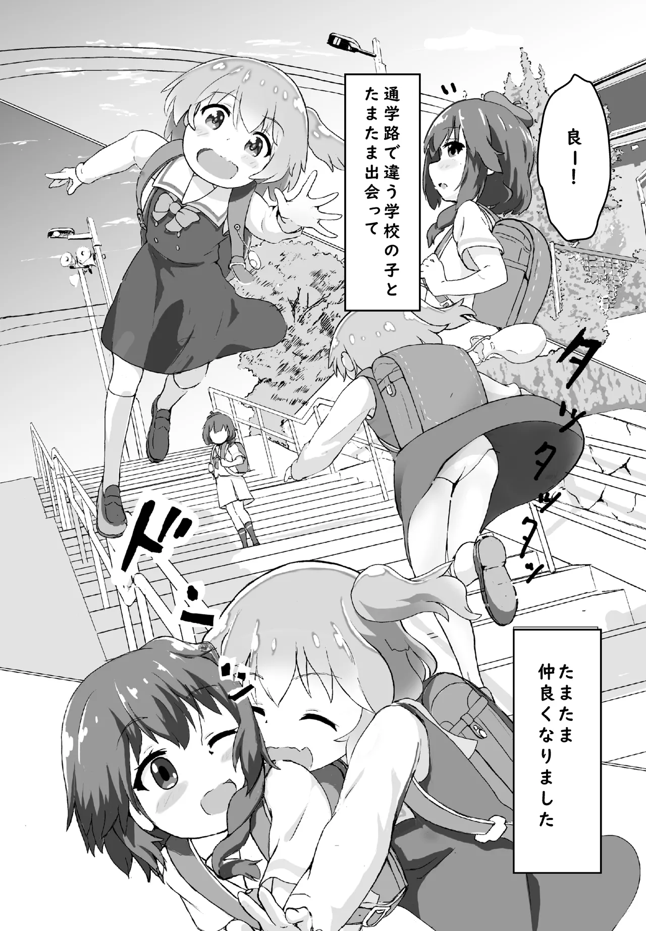 Tenshi ga Mazoku Shimai ni Kyun Kyun Sarechau - صفحة 3