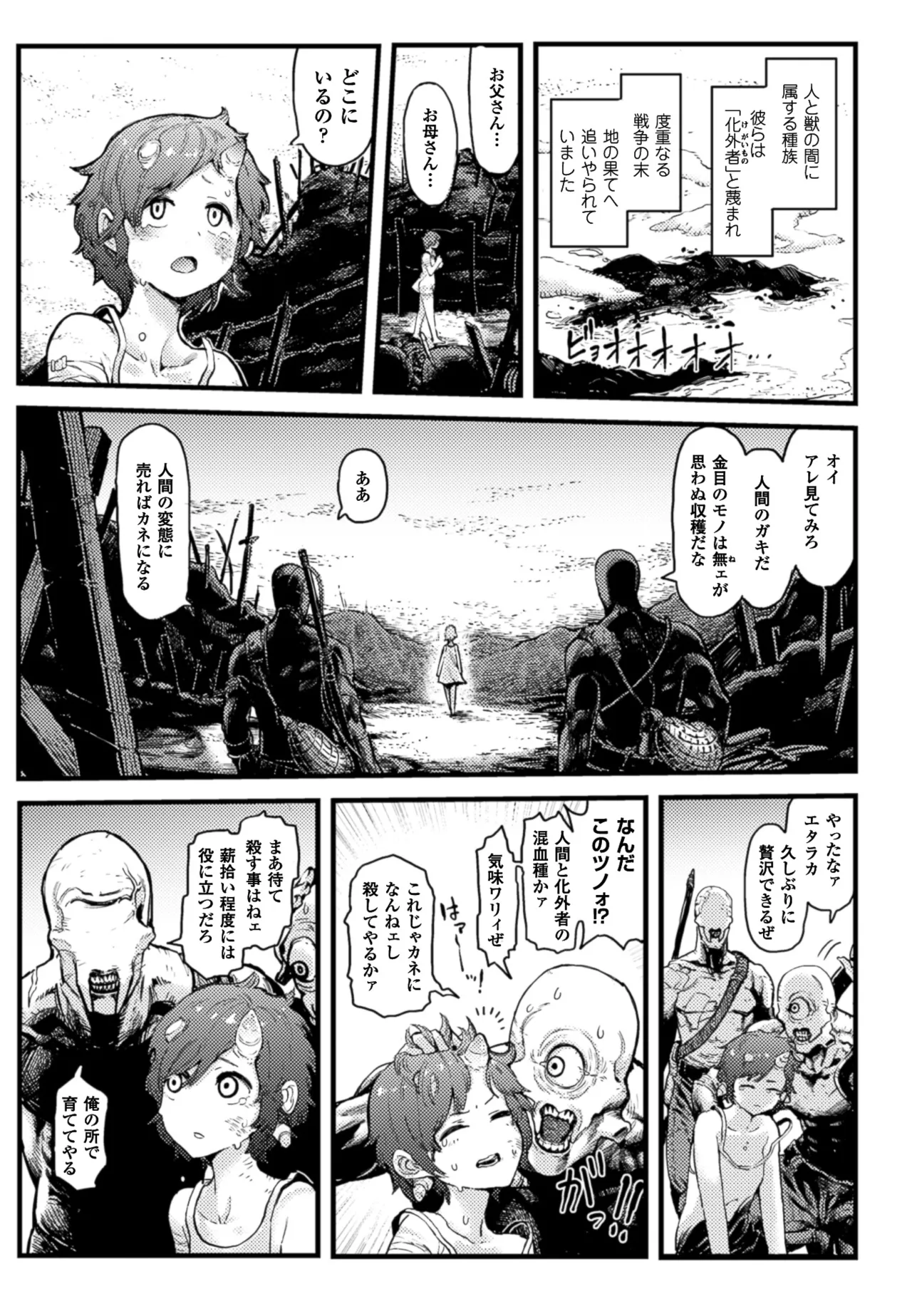 2D Comic Magazine Shikyuu Knock de Portio Zecchou! Vol. 1 - صفحة 4