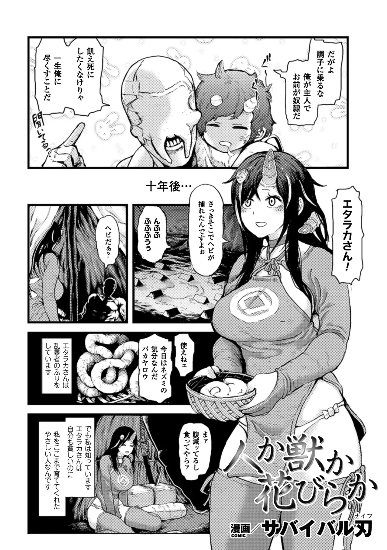 2D Comic Magazine Shikyuu Knock de Portio Zecchou! Vol. 1 - صفحة 5
