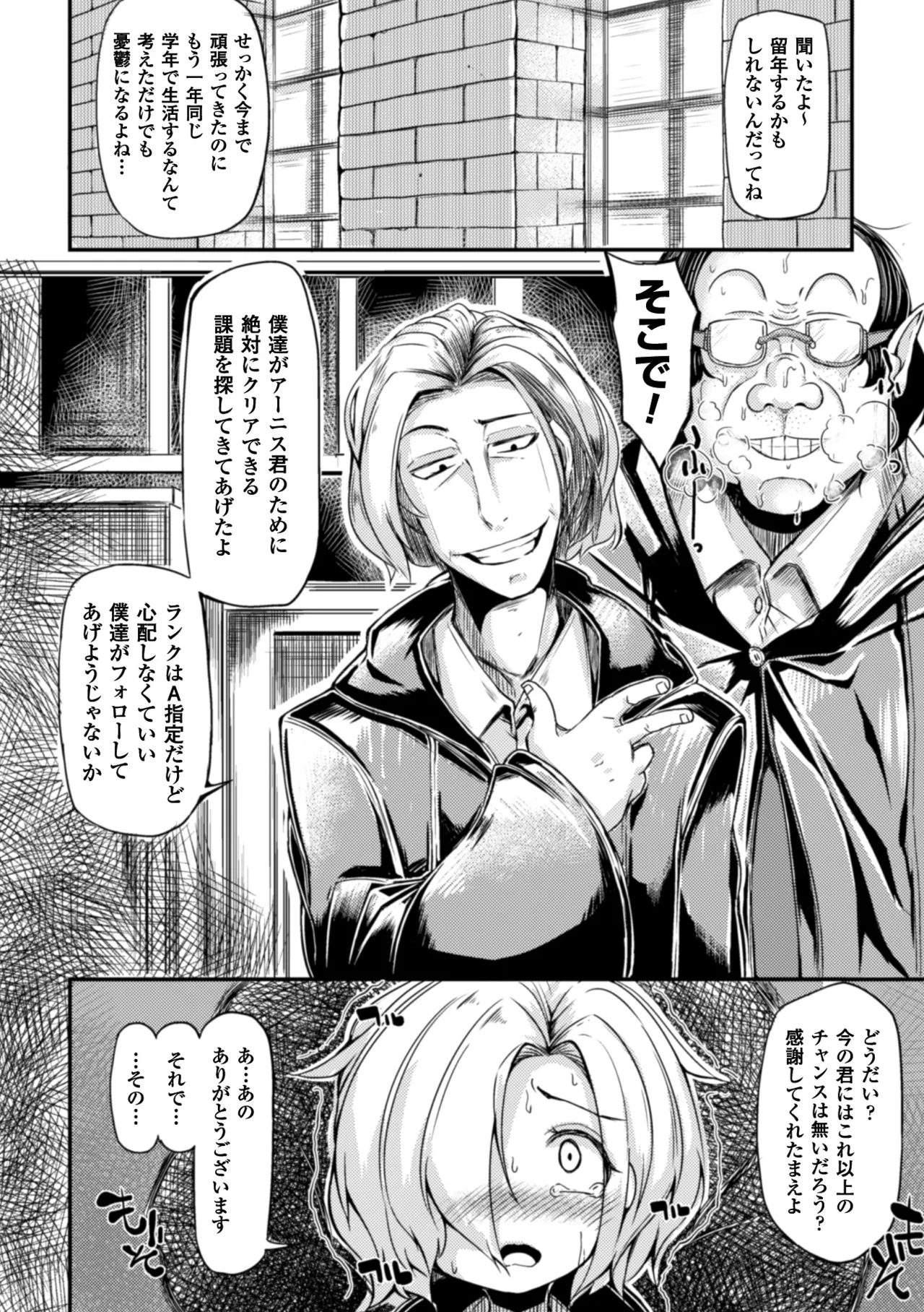 2D Comic Magazine Shikyuu Knock de Portio Zecchou! Vol. 2 - Page 6