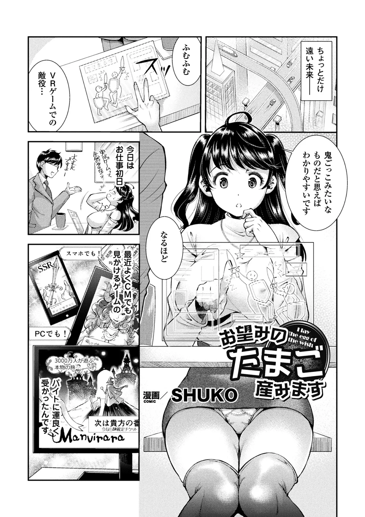 2D Comic Magazine Sanran Acme Heroines Vol. 1 - Page 4