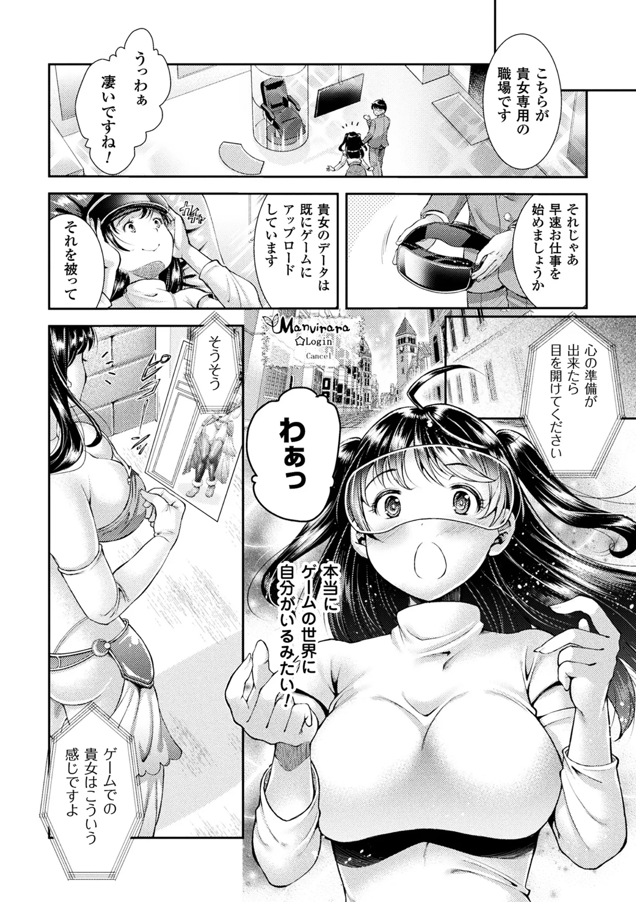 2D Comic Magazine Sanran Acme Heroines Vol. 1 - Page 5