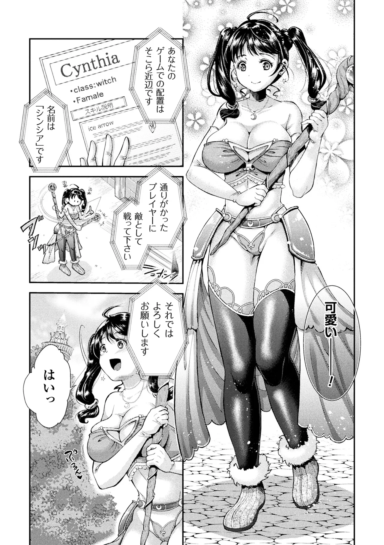 2D Comic Magazine Sanran Acme Heroines Vol. 1 - Page 6