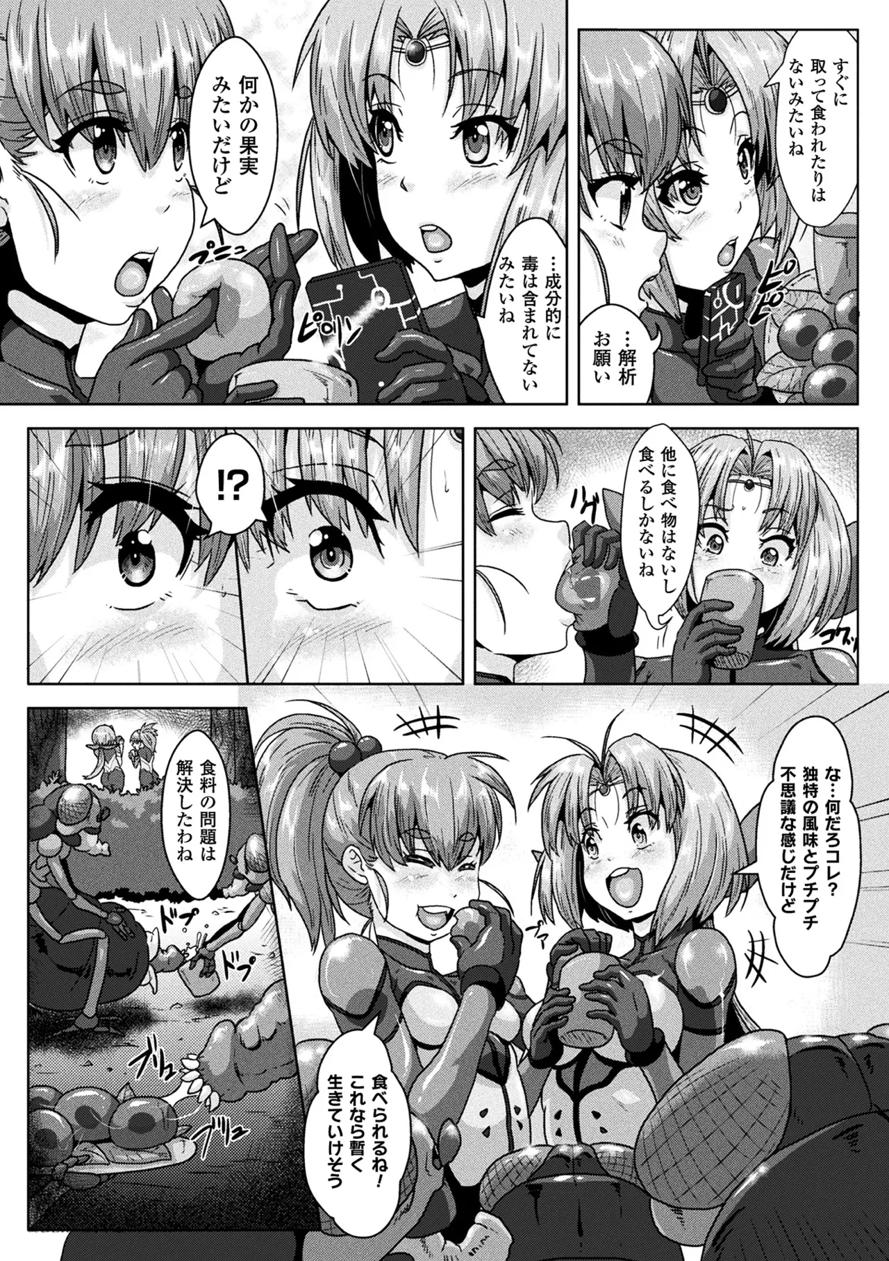 2D Comic Magazine Sanran Acme Heroines Vol. 2 - Página 6