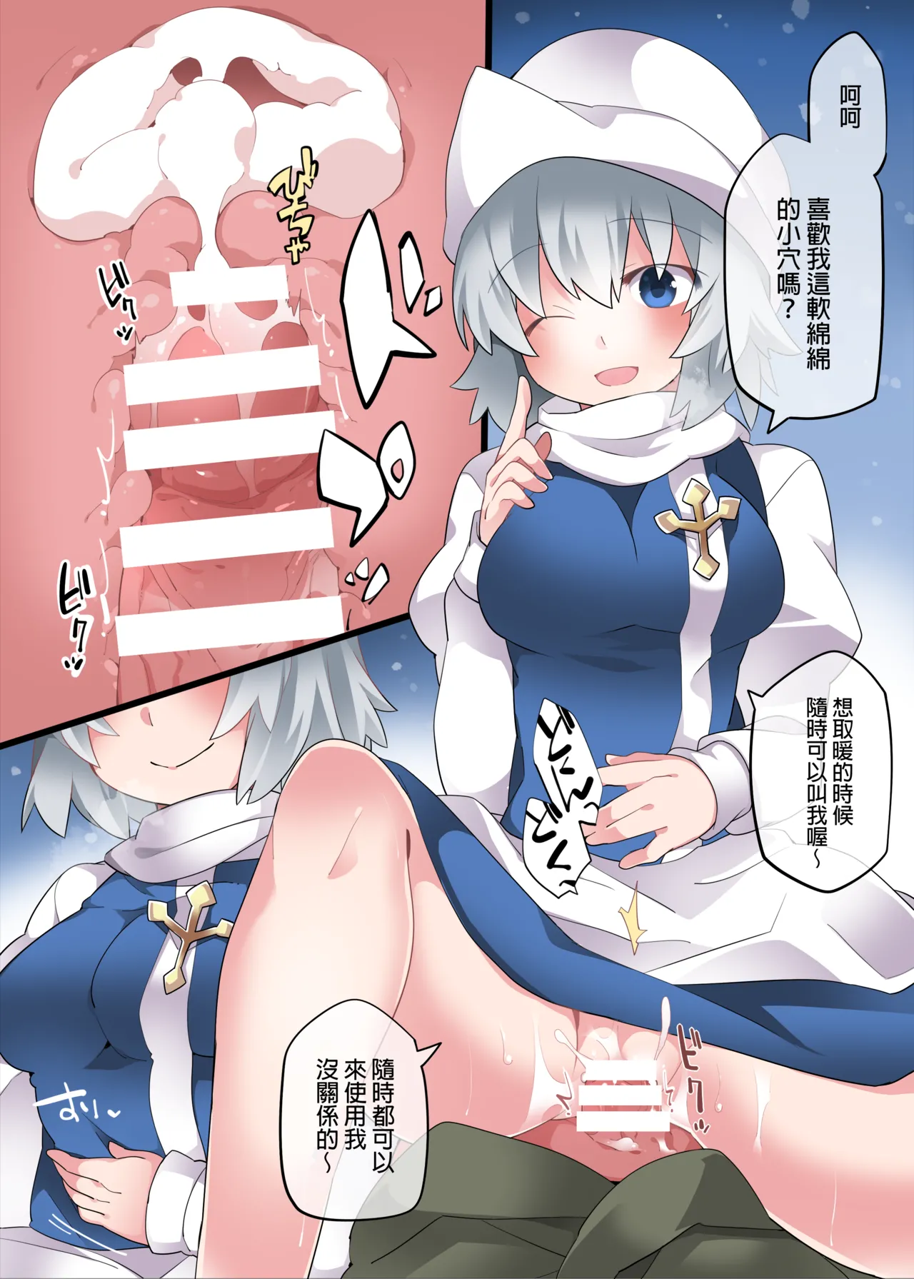 ayakasi miruki | 妖怪milky - Pagina 3
