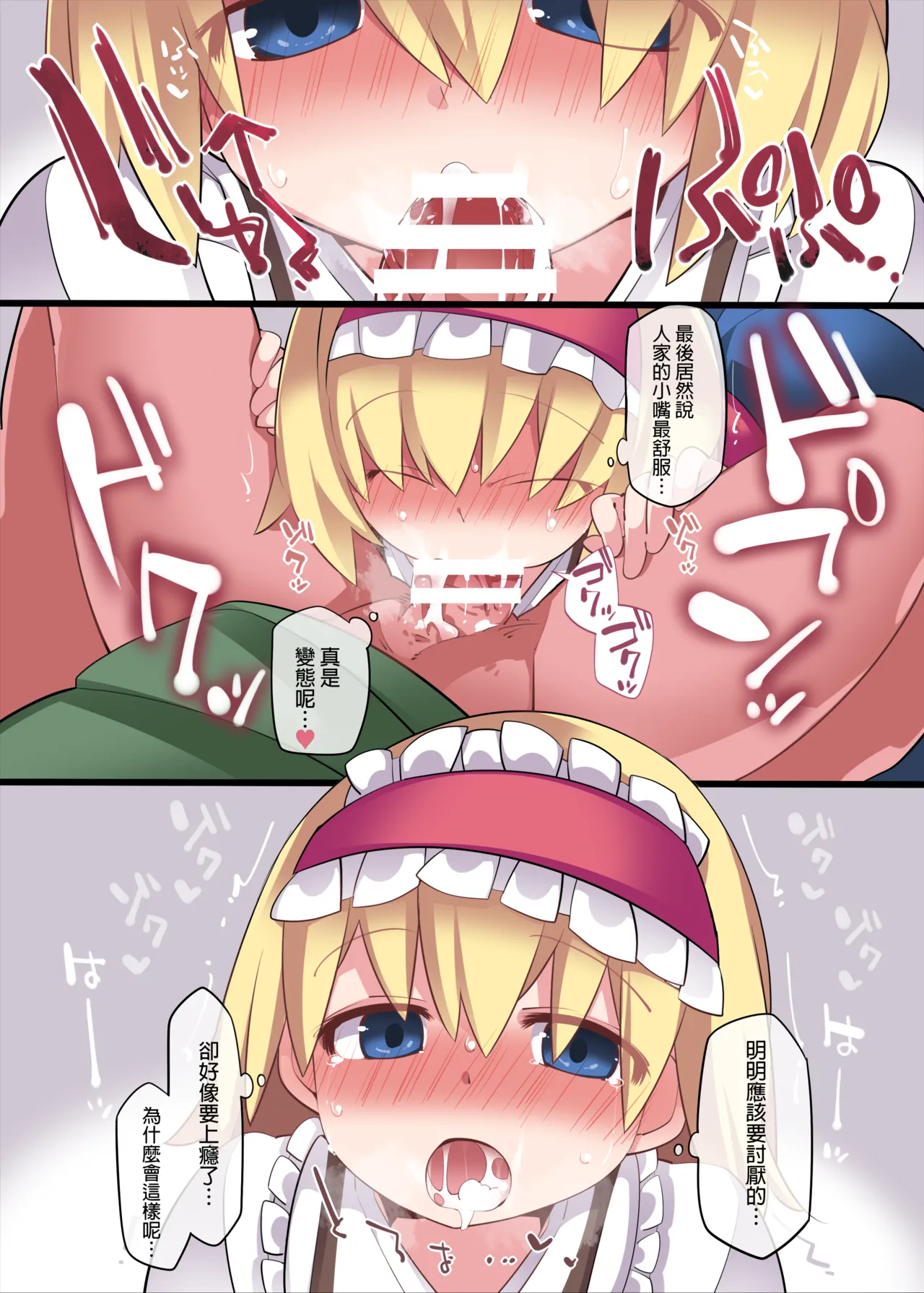 ayakasi miruki | 妖怪milky - Pagina 8